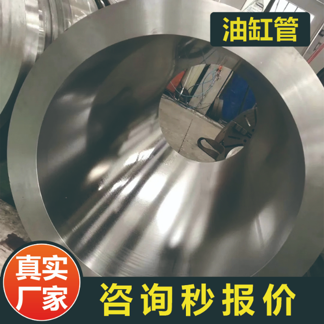 宁德27SiMn液压用油缸绗磨管